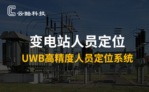 智能變電站.png 智能變電站.png