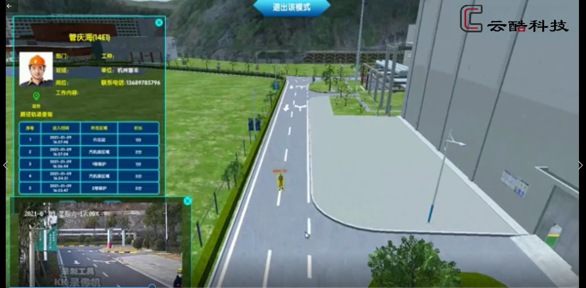 工廠人員定位與視頻聯(lián)動(dòng).png 工廠人員定位與視頻聯(lián)動(dòng).png