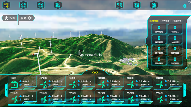 1673406469876065366.png 風(fēng)電人員定位.png